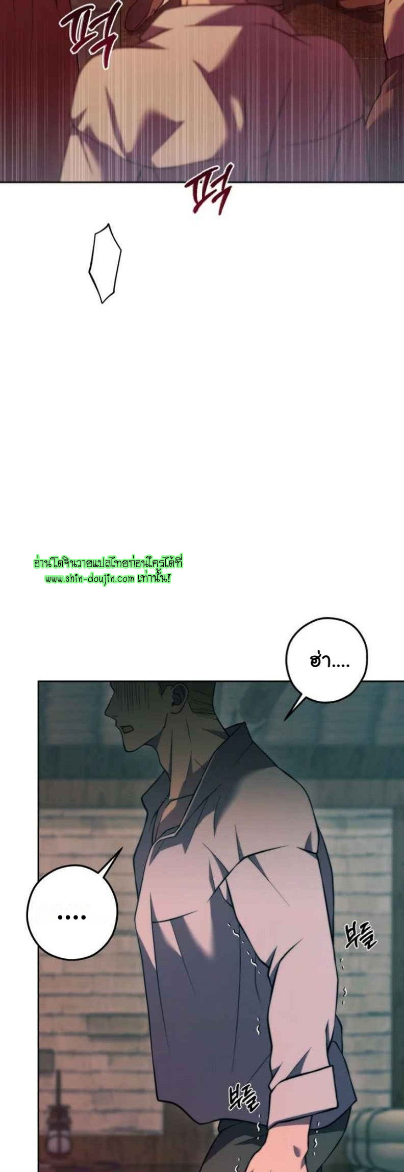 The Hunted Demon EP 5